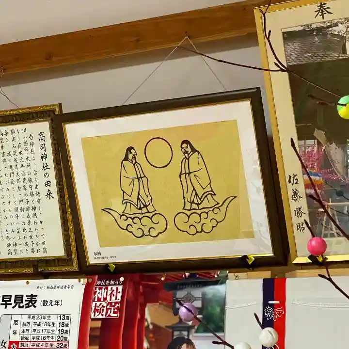 高司神社〜むすびの神の鎮まる社〜のその他建物