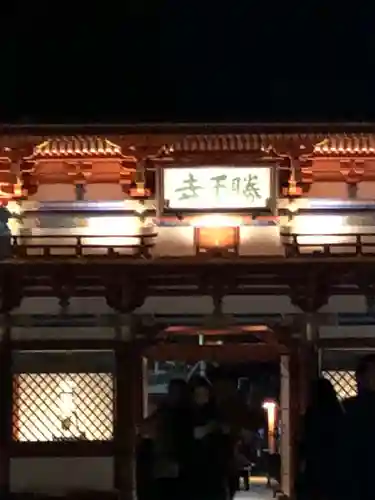 勝尾寺の山門・神門