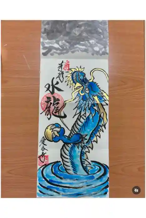 愛香寺の御朱印