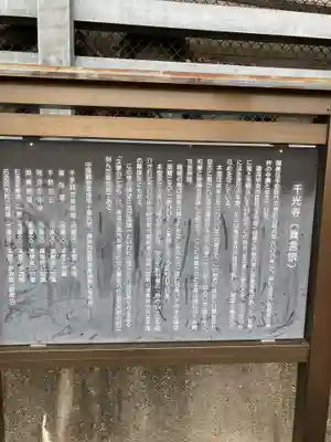 千光寺(広島県)