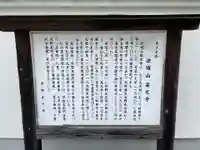 高光寺(兵庫県)