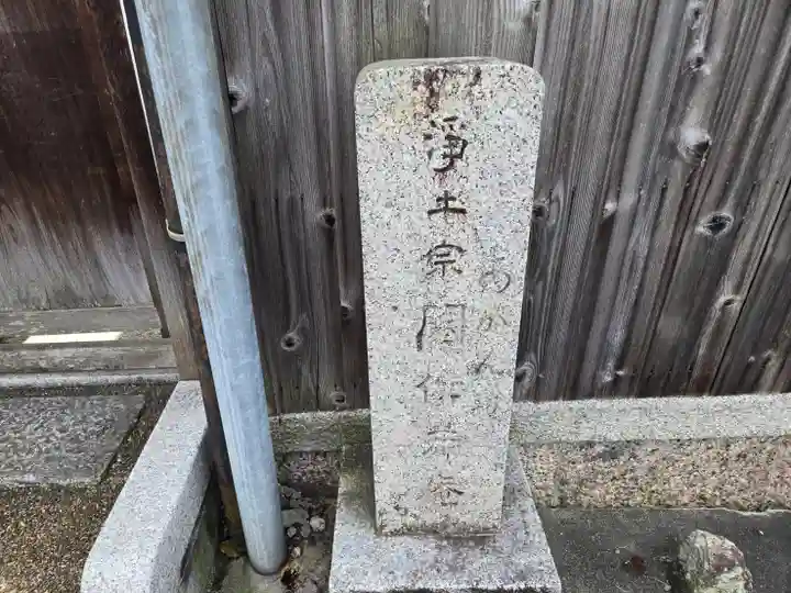 閼伽井庵(奈良県)
