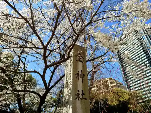 金神社の建物その他