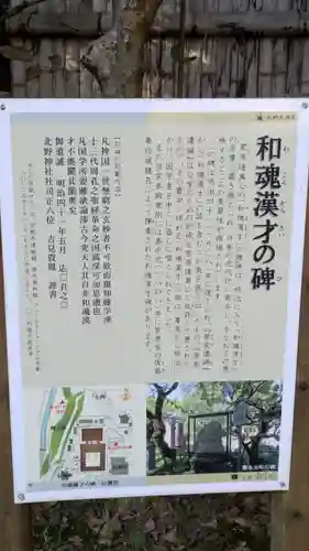 北野天満宮(京都府)