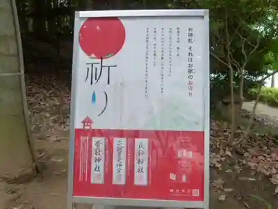 滑川神社 - 仕事と子どもの守り神のその他建物