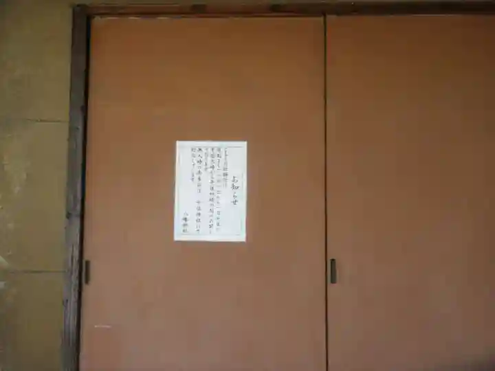 白幡八幡神社(東京都)