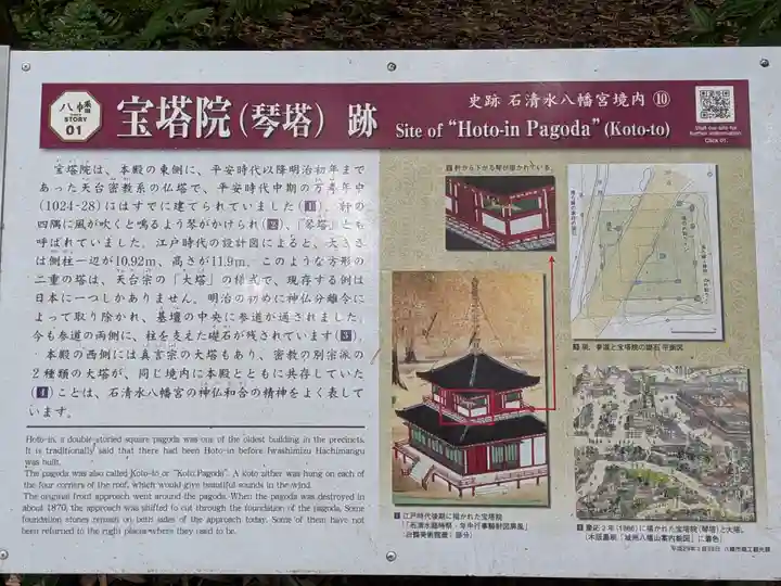 石清水八幡宮(京都府)