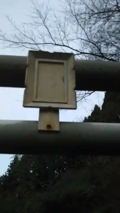 西仲霊峰社のその他建物