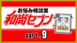 潮音院(福井県)(2021年11月14日(日) 19時51分06秒投稿)
