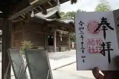 松江神社の御朱印