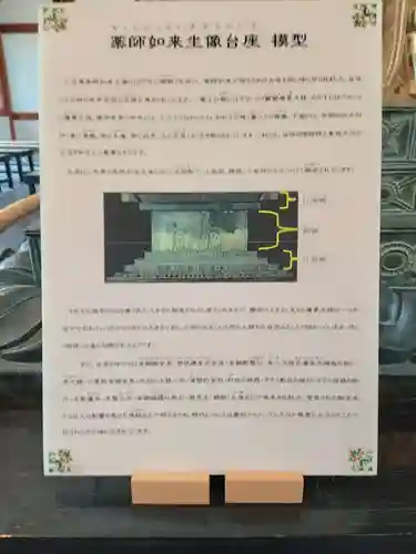 薬師寺(奈良県)