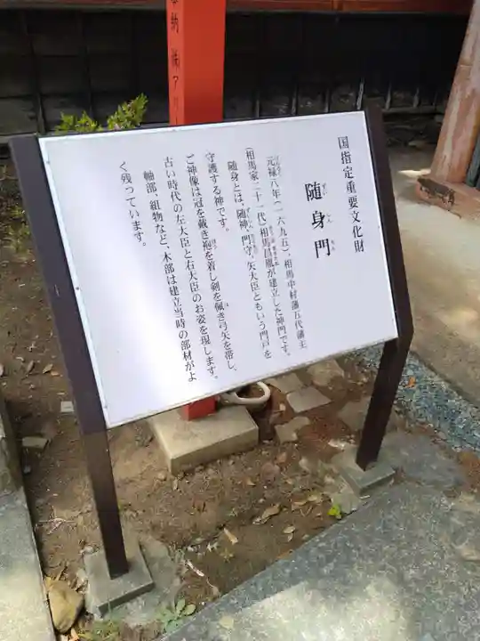 涼ケ岡八幡神社(福島県)