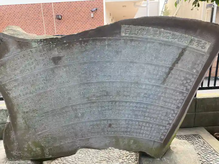 白山宮神社(東京都)