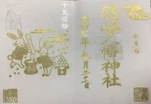 鷺宮八幡神社(東京都)