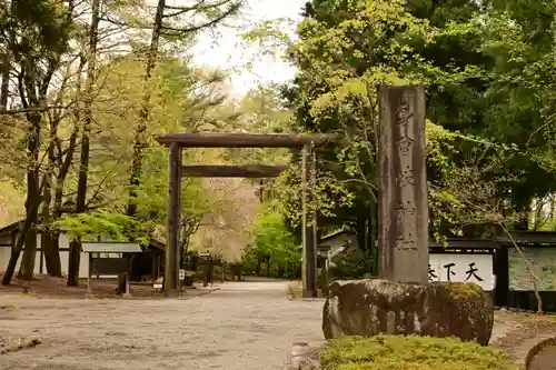 身曾岐神社(山梨県)