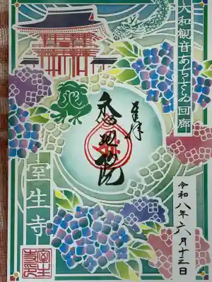 室生寺(奈良県)