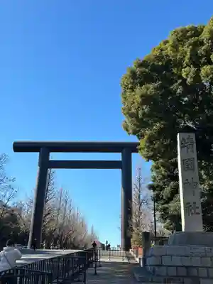 靖國神社(東京都)