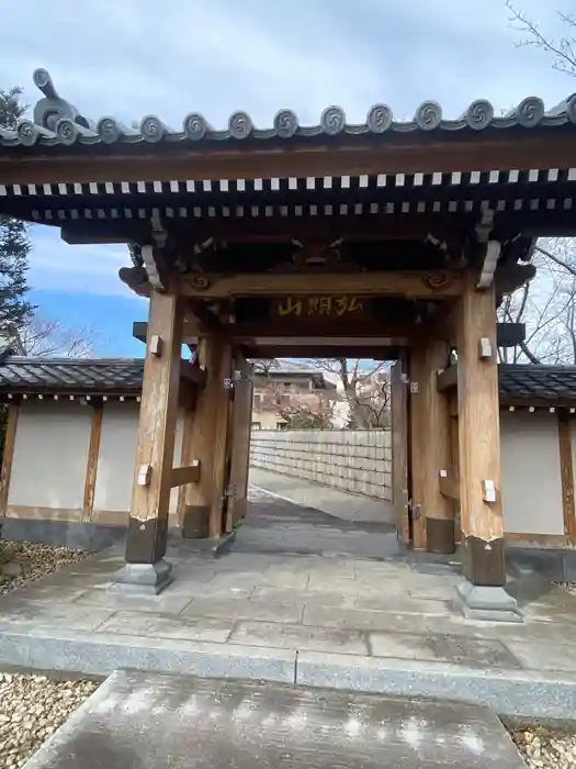 長徳寺の山門