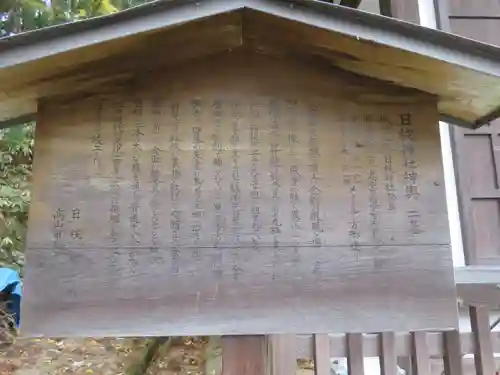 日枝神社の歴史