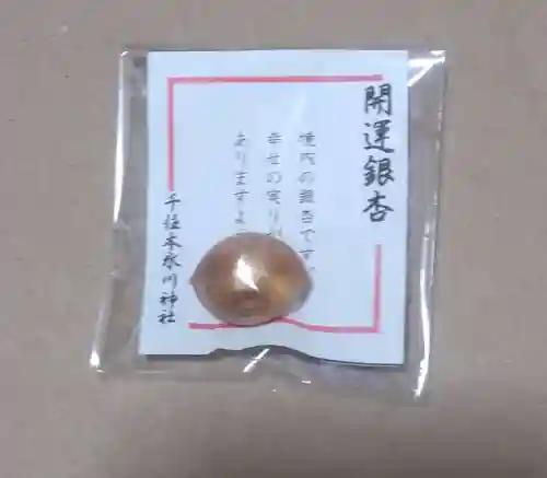 千住本氷川神社(東京都)