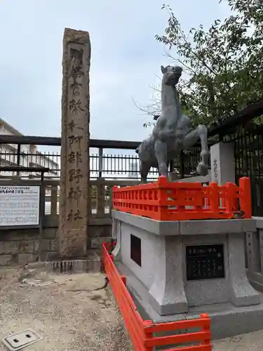 阿部野神社(大阪府)