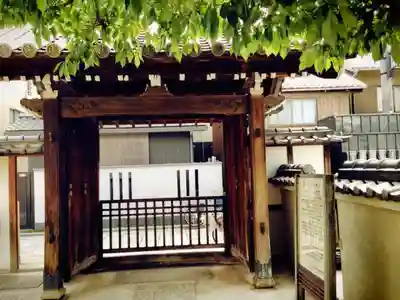 法園寺の山門・神門