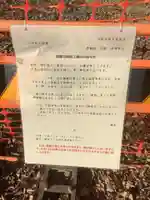 廃社・黒龍大神(愛知県)