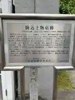 天栄寺(東京都)