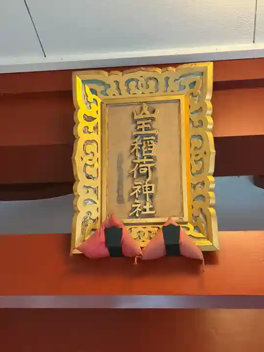 日枝神社(東京都)