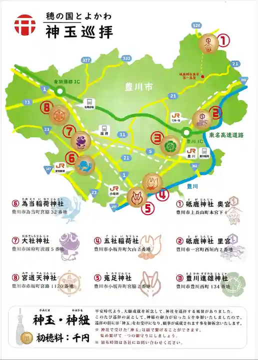 宮道天神社(愛知県)