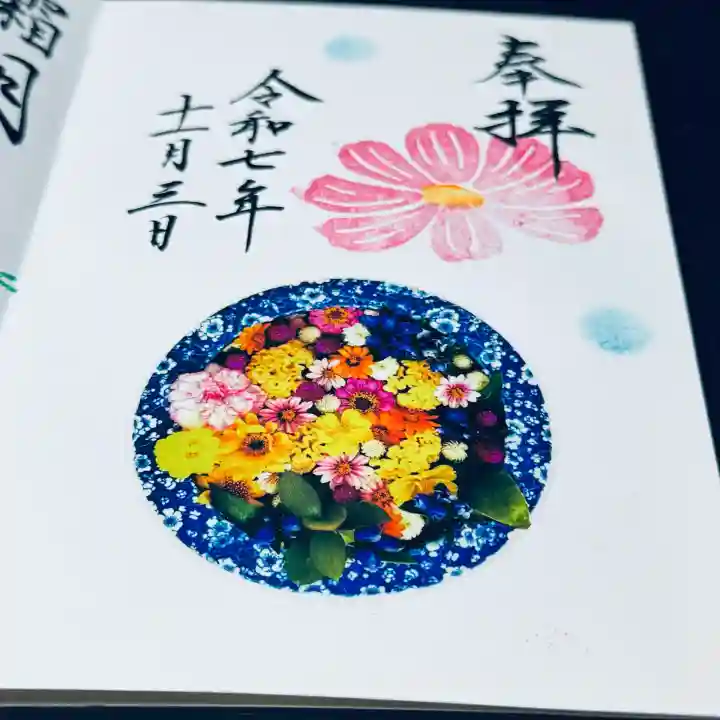 埼玉厄除け開運大師・龍泉寺(切り絵御朱印発祥の寺)(埼玉県)