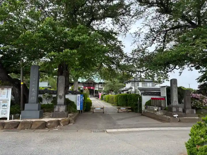大洞院(千葉県)