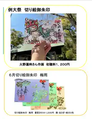 若宮神明社(愛知県)