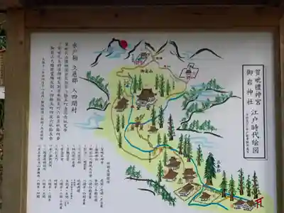 御岩神社のその他建物