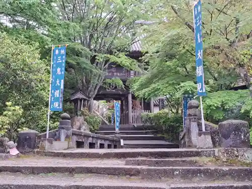 大聖院(広島県)