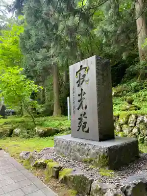 永平寺(福井県)
