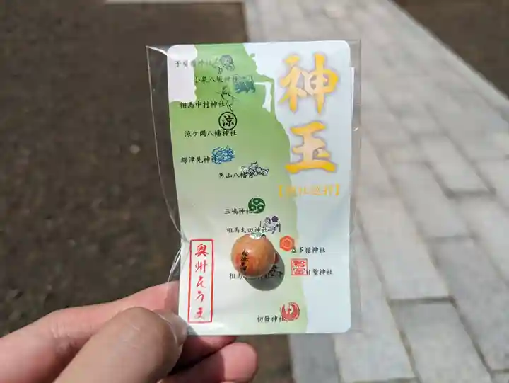 綿津見神社(福島県)