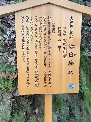 大神神社(奈良県)
