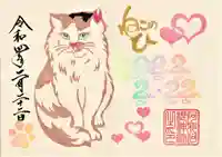 阿邪訶根神社の御朱印