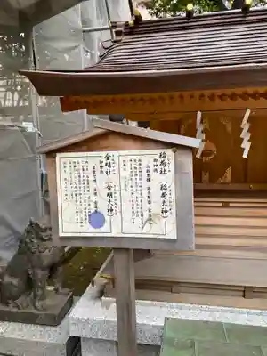 天祖神社(東京都)
