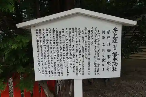 賀茂御祖神社（下鴨神社）の歴史