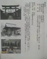 閖上湊神社(宮城県)