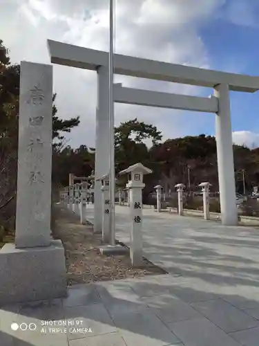 廣田神社の鳥居