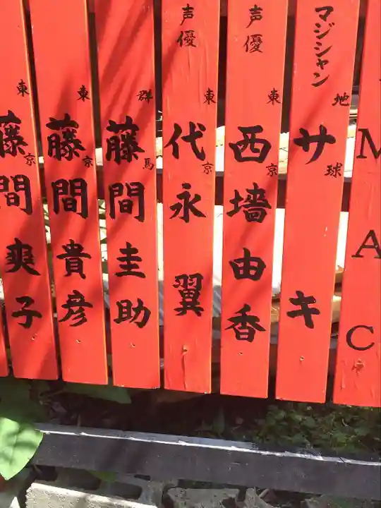 車折神社(京都府)