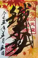 大山寺(神奈川県)