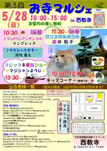西教寺(下松駅徒歩5分)(山口県)(2023年05月18日(木) 21時49分43秒投稿)