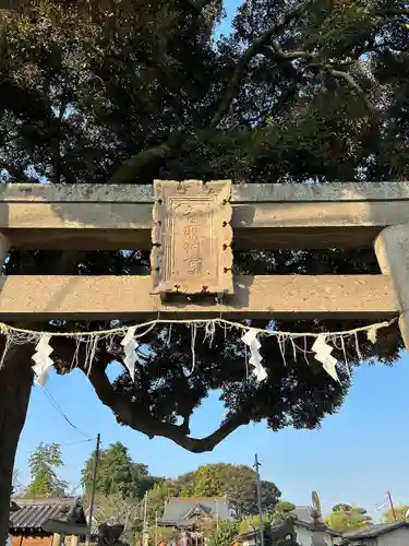 境香取神社(茨城県)