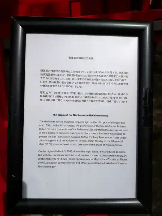 八幡神社(東京都)