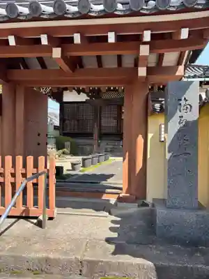 福智院(奈良県)