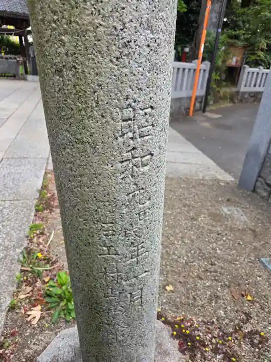 八幡神社(東京都)